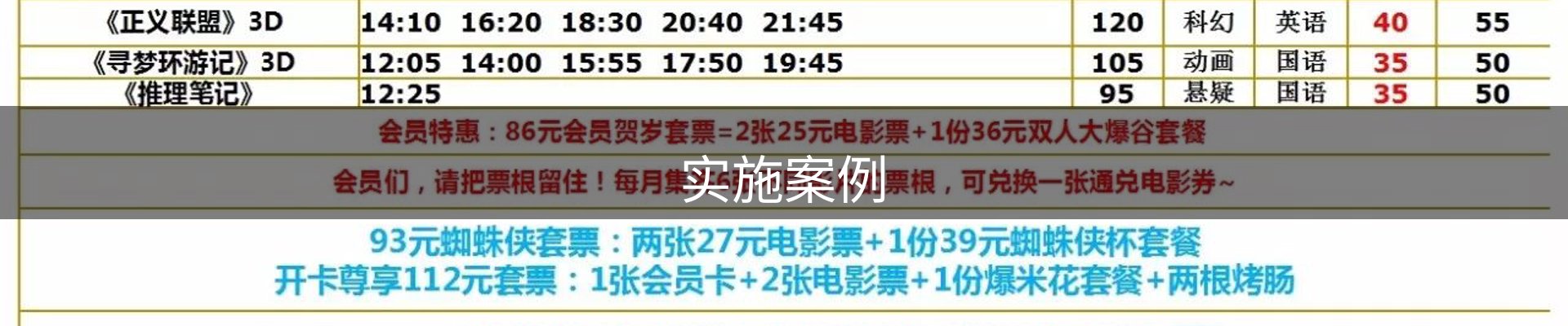 实施案例